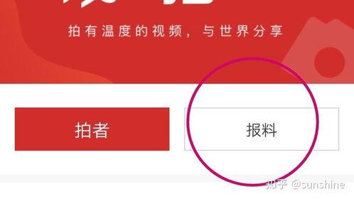 怎样向新闻媒体爆料呢,如何有效向媒体传递信息  第1张