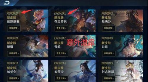 王者s19赛季最新爆料,全新爆料揭秘赛季亮点与变革 第3张 王者s19赛季最新爆料,全新爆料揭秘赛季亮点与变革 第3张