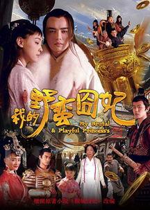 我的野蛮囧妃在线观看,宫廷闹剧，笑料百出  第2张